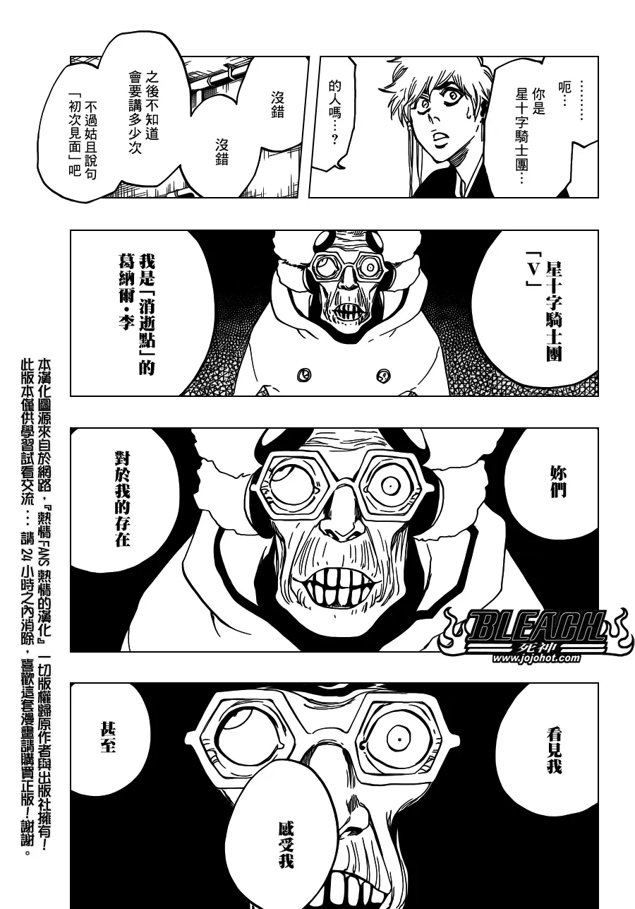 第571话 a Devilish Perspective 第3页