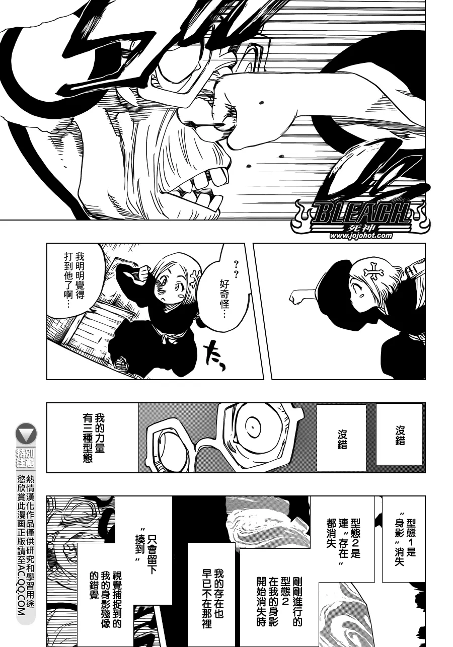 第571话 a Devilish Perspective 第5页