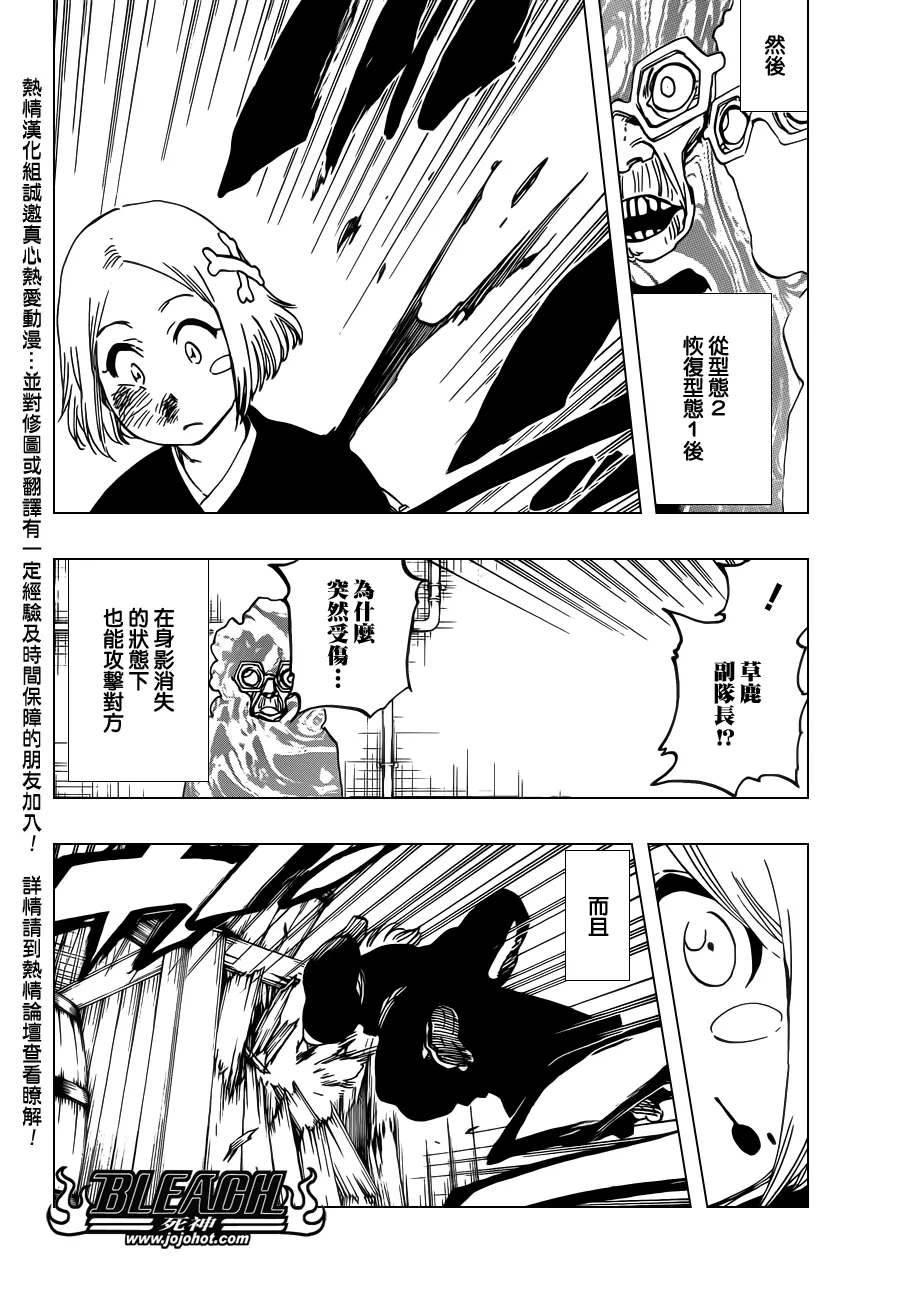 第571话 a Devilish Perspective 第6页