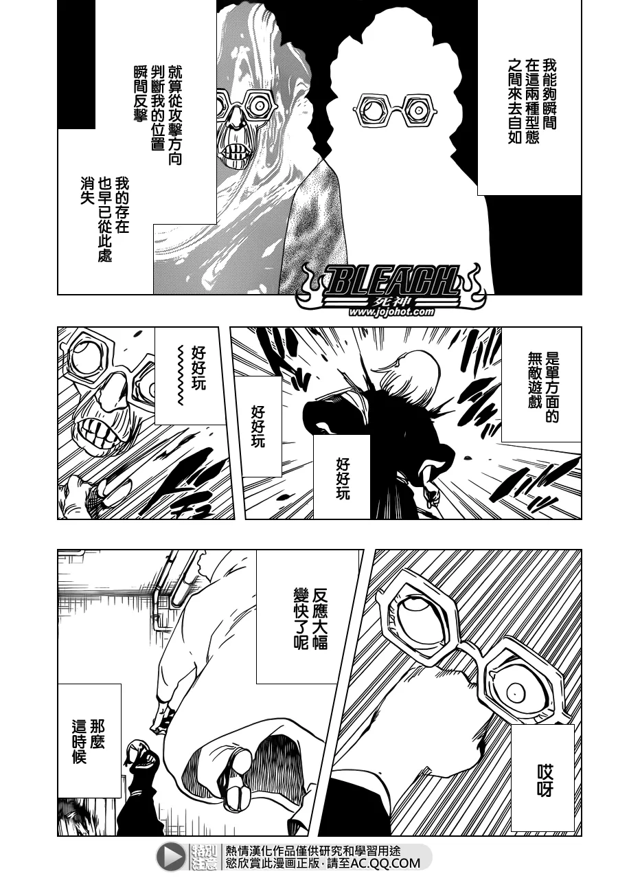 第571话 a Devilish Perspective 第7页