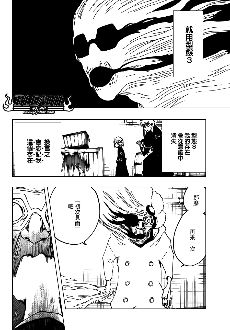 第571话 a Devilish Perspective 第8页
