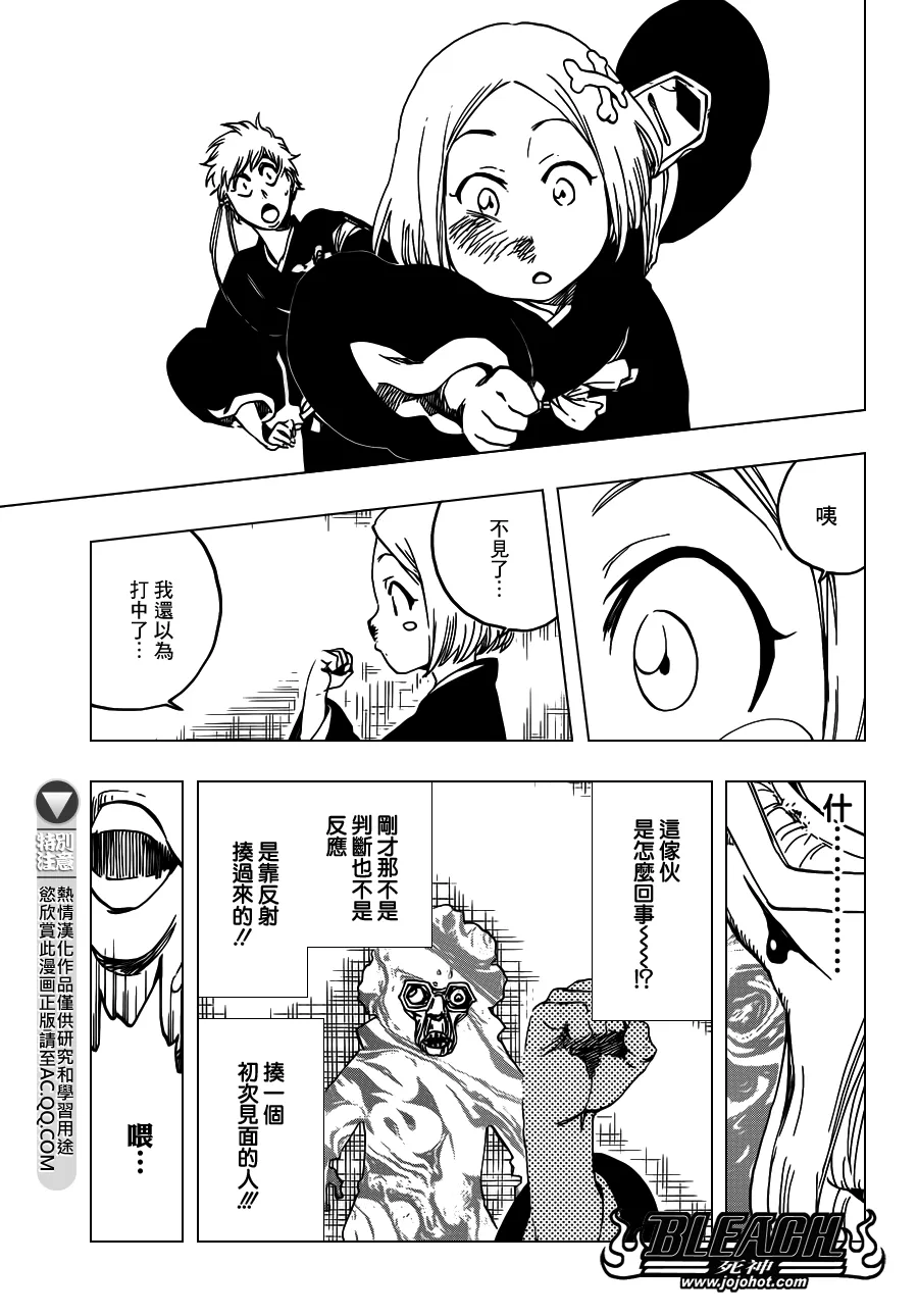 第571话 a Devilish Perspective 第9页