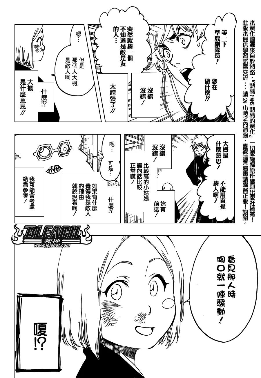 第571话 a Devilish Perspective 第10页