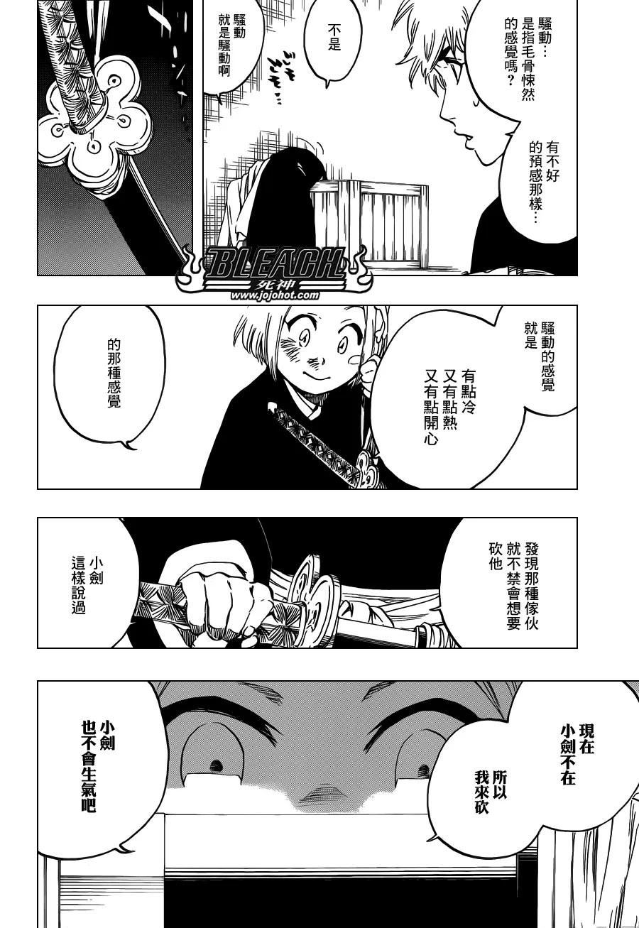 第571话 a Devilish Perspective 第12页