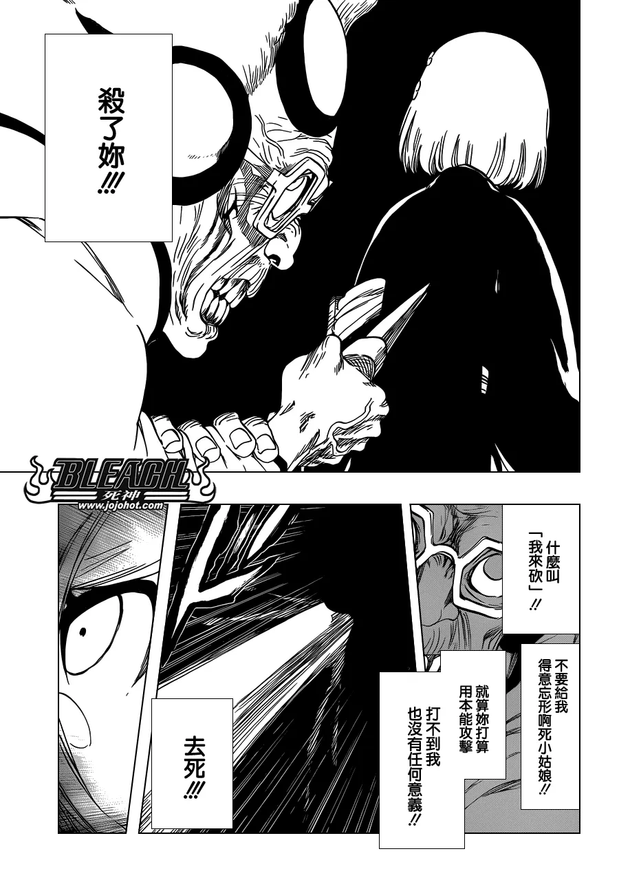 第571话 a Devilish Perspective 第13页