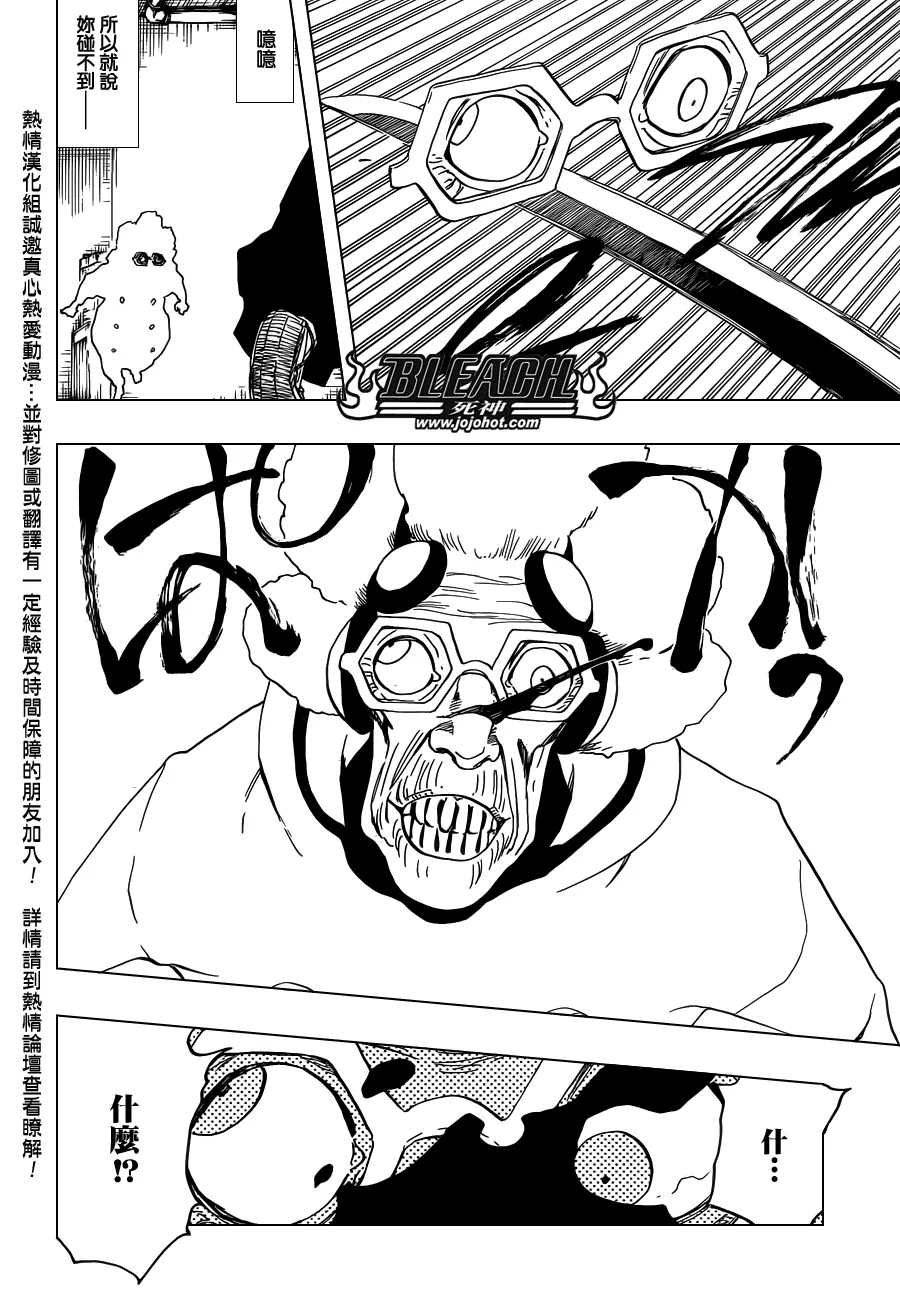 第571话 a Devilish Perspective 第14页