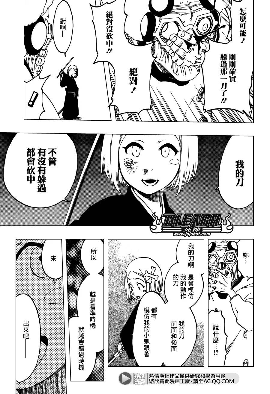 第571话 a Devilish Perspective 第15页