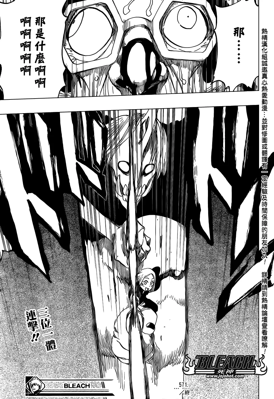 第571话 a Devilish Perspective 第17页