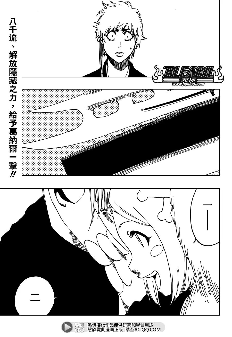 第572话 The Blaster 第1页