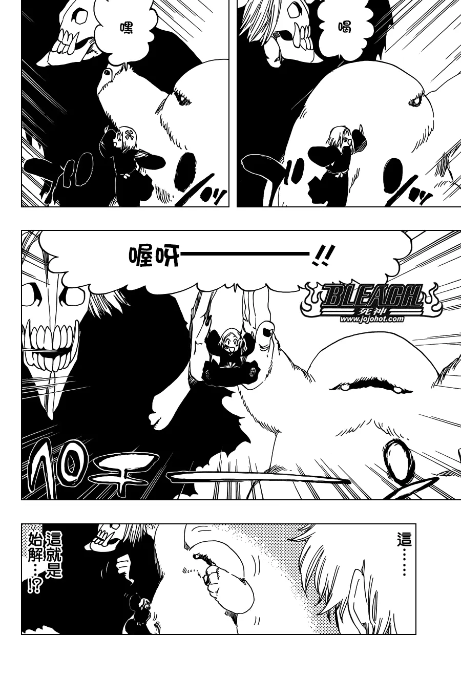 第572话 The Blaster 第2页