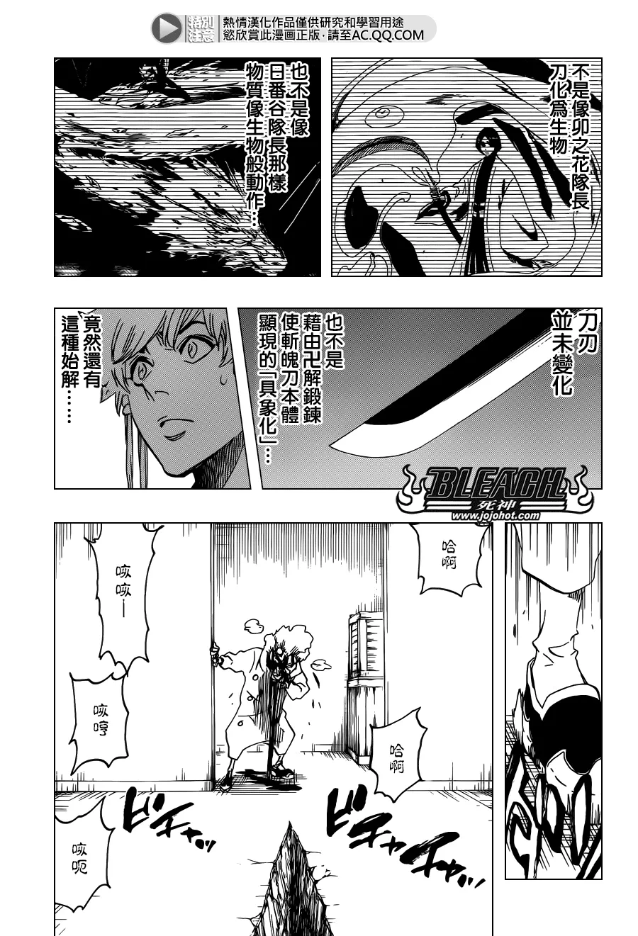 第572话 The Blaster 第3页