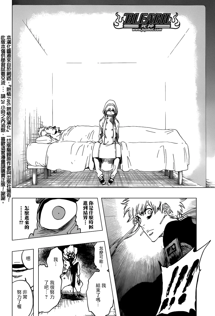 第572话 The Blaster 第6页