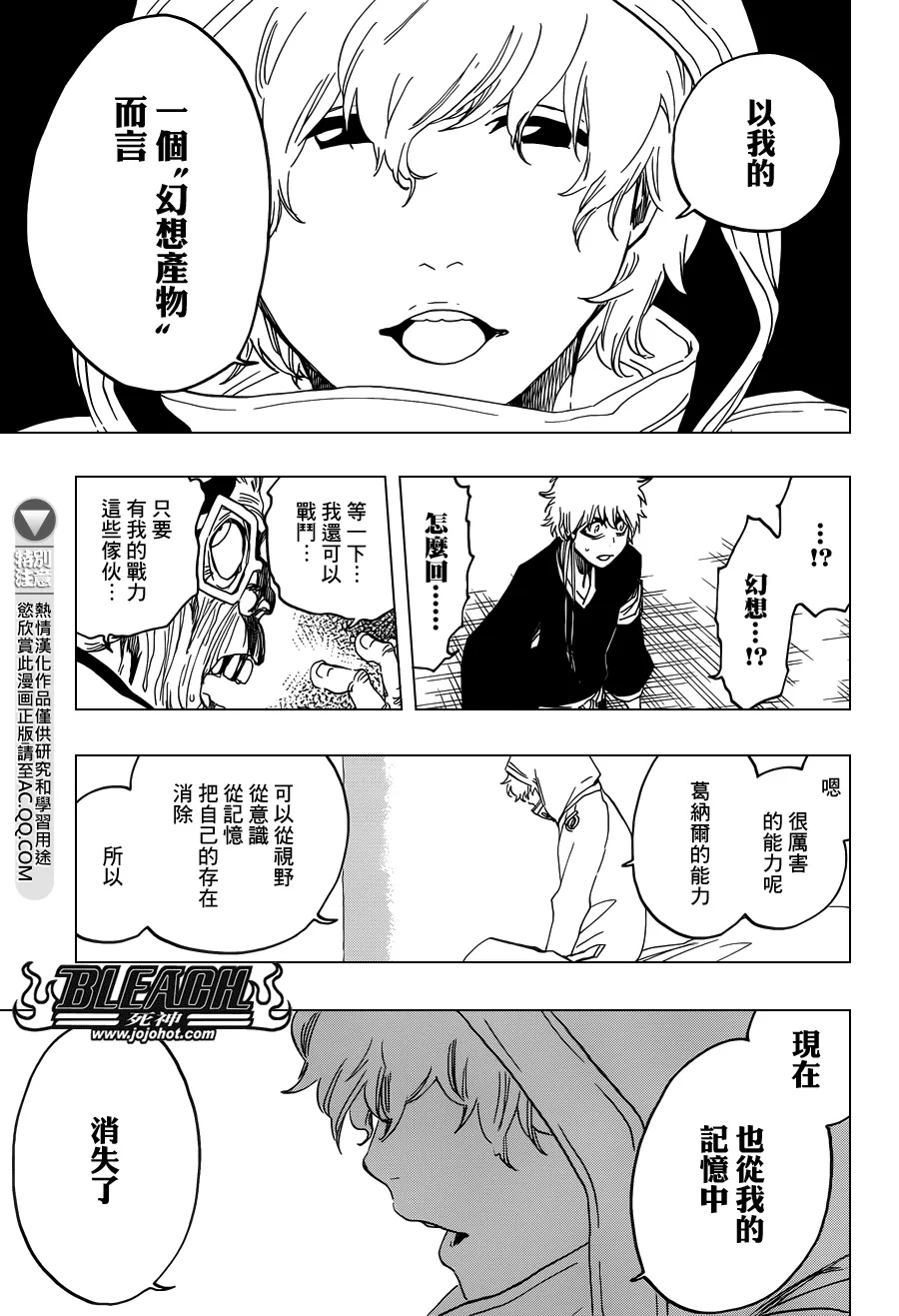 第572话 The Blaster 第7页