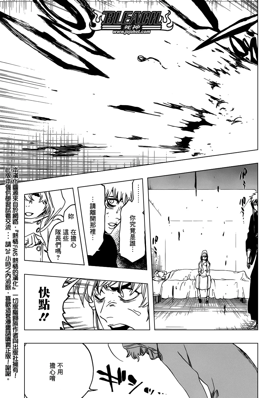 第572话 The Blaster 第9页