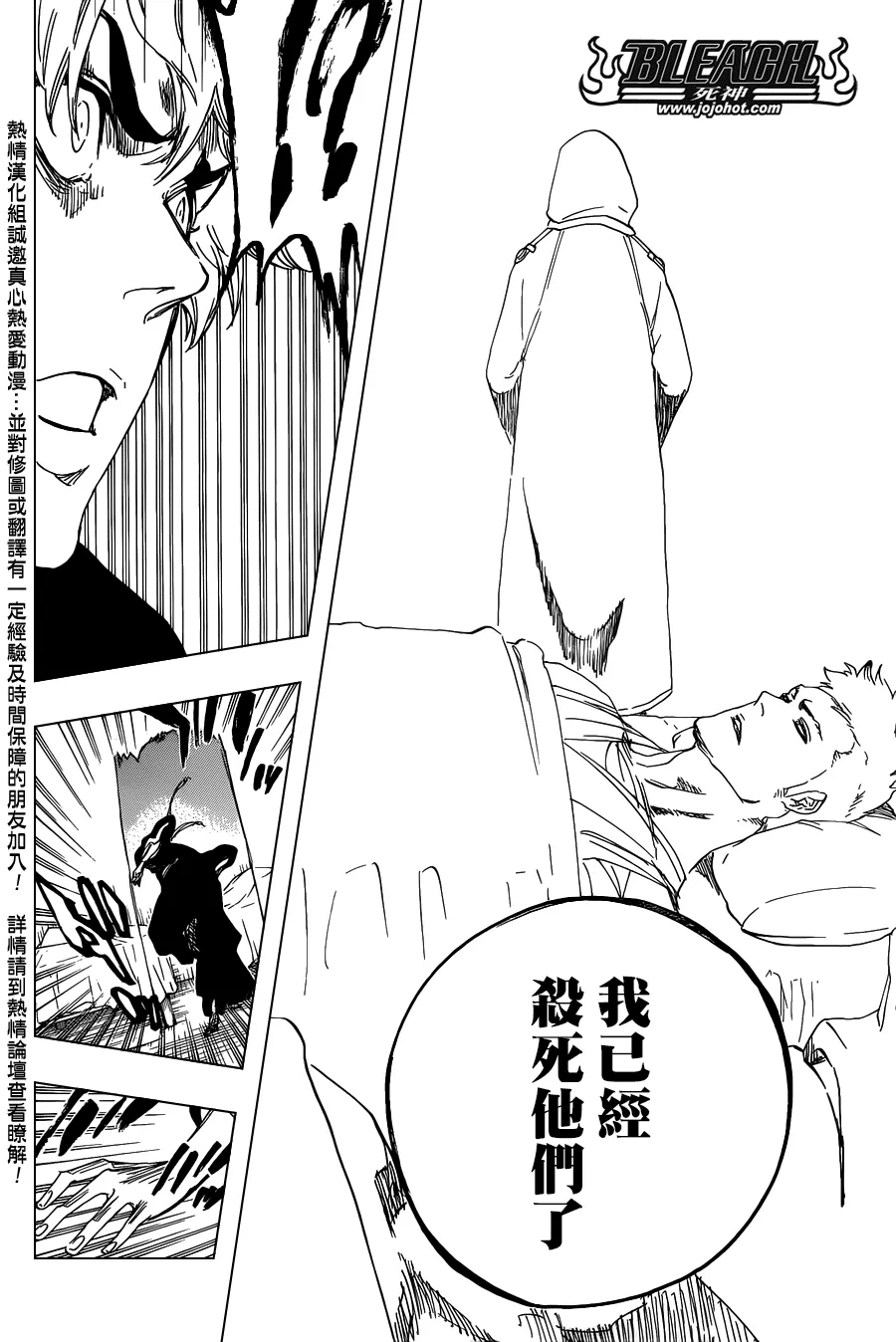第572话 The Blaster 第10页