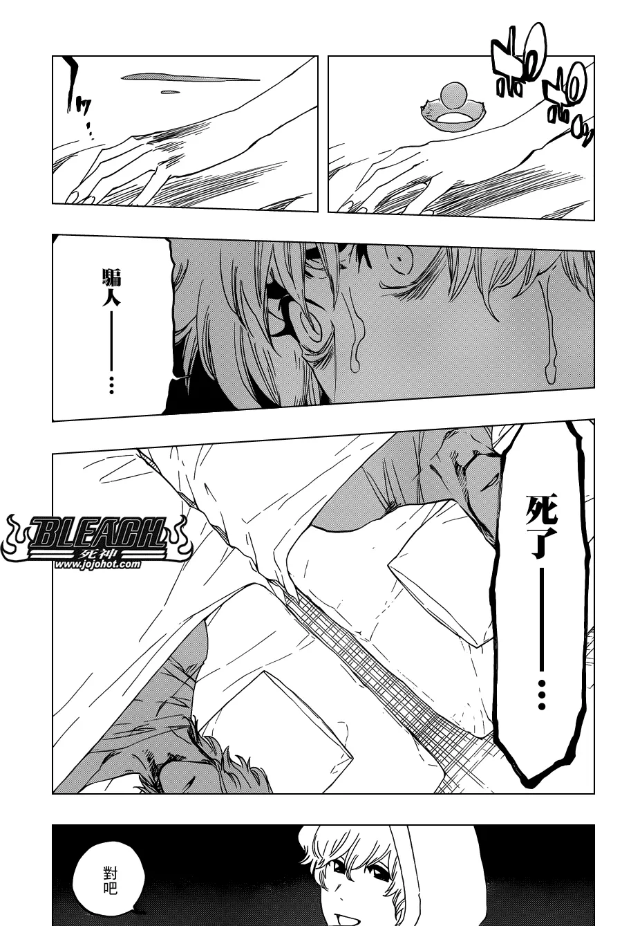 第572话 The Blaster 第11页