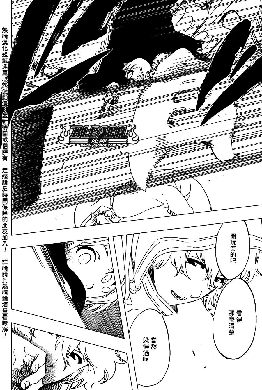 第572话 The Blaster 第12页