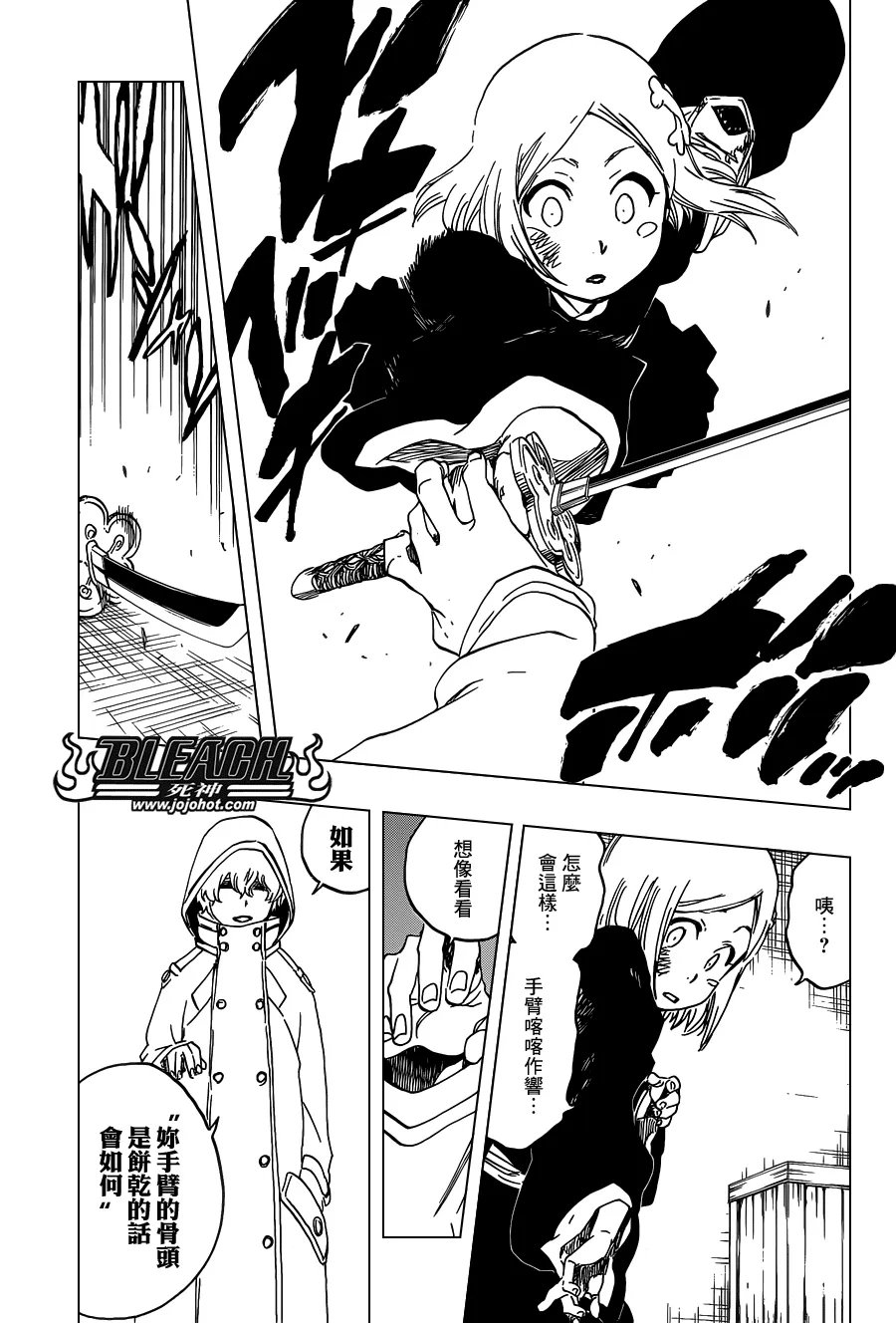 第572话 The Blaster 第13页