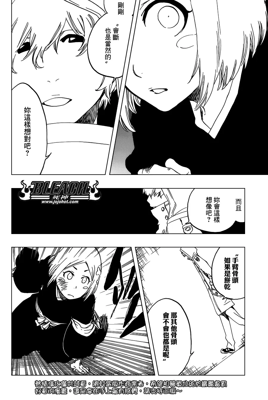 第572话 The Blaster 第14页