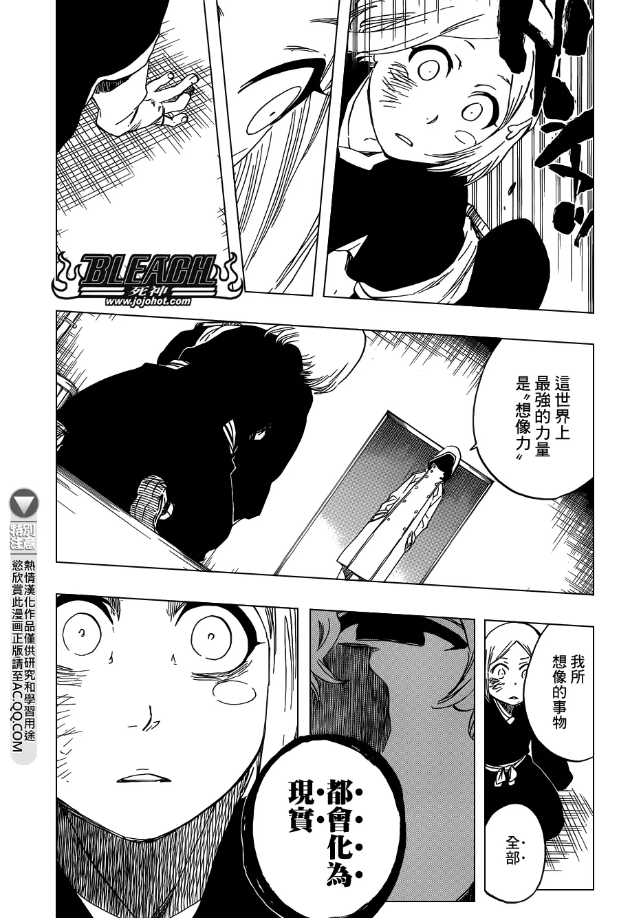 第572话 The Blaster 第15页