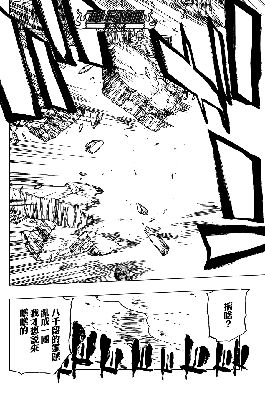第572话 The Blaster 第16页