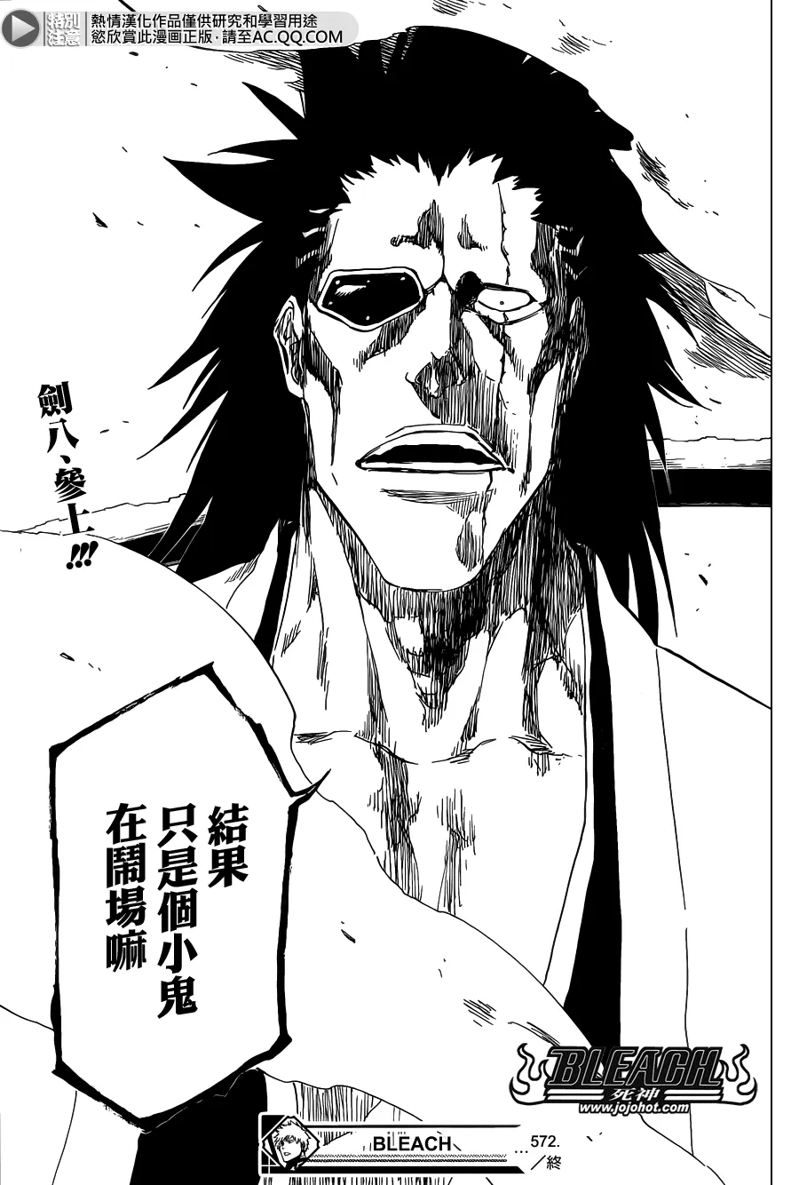 第572话 The Blaster 第17页