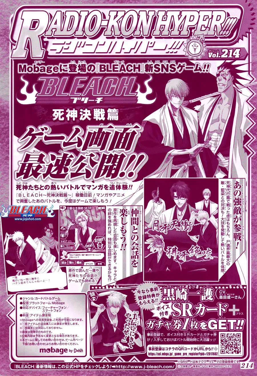 第573话 I AM THE EDGE 第2页