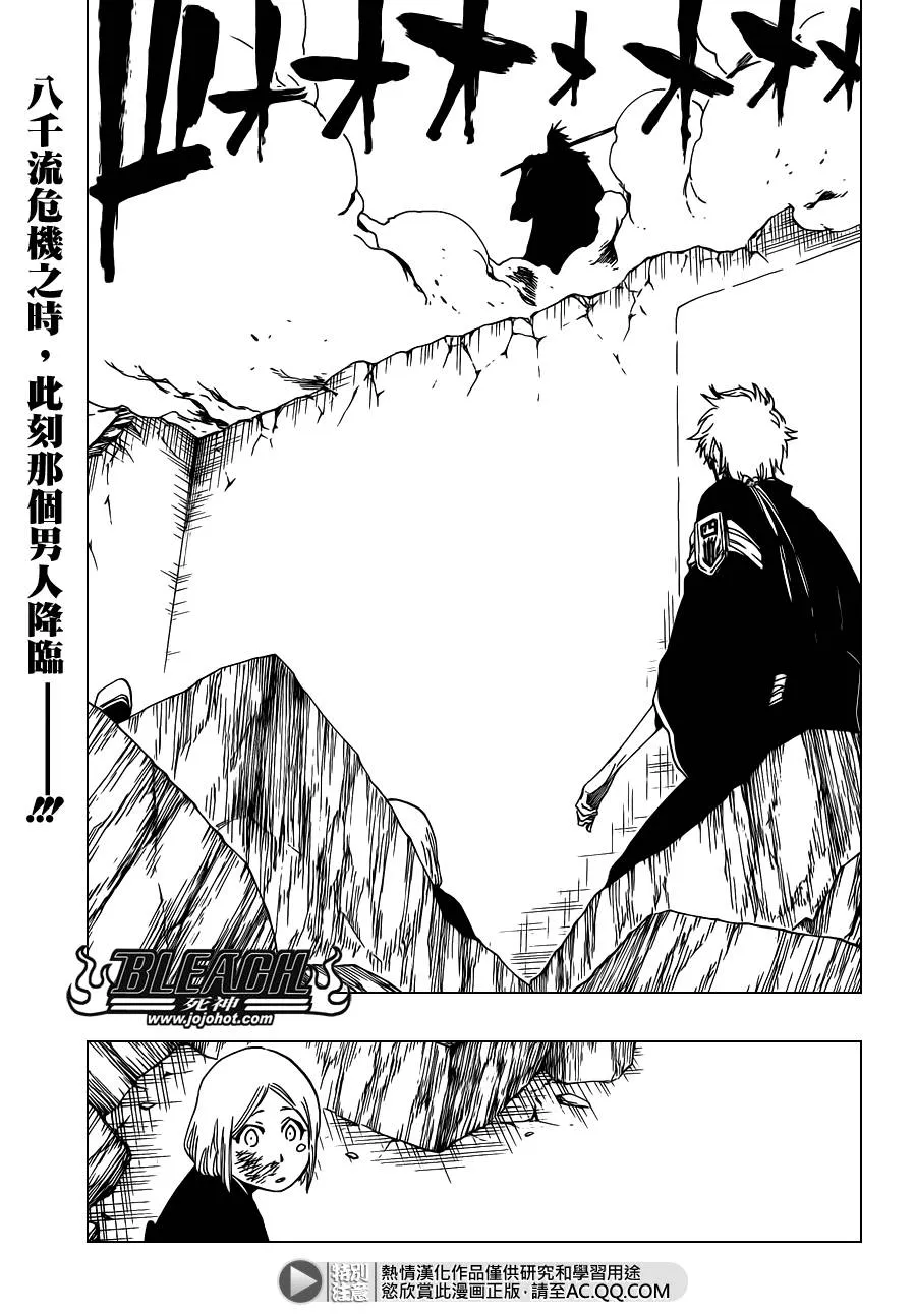 第573话 I AM THE EDGE 第3页