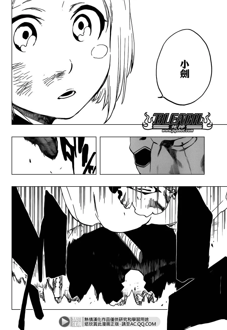 第573话 I AM THE EDGE 第4页