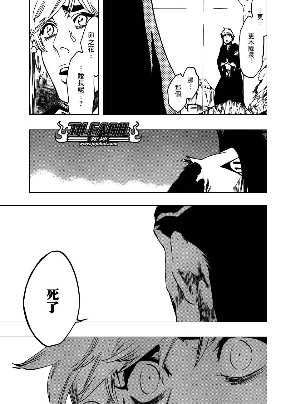第573话 I AM THE EDGE 第5页