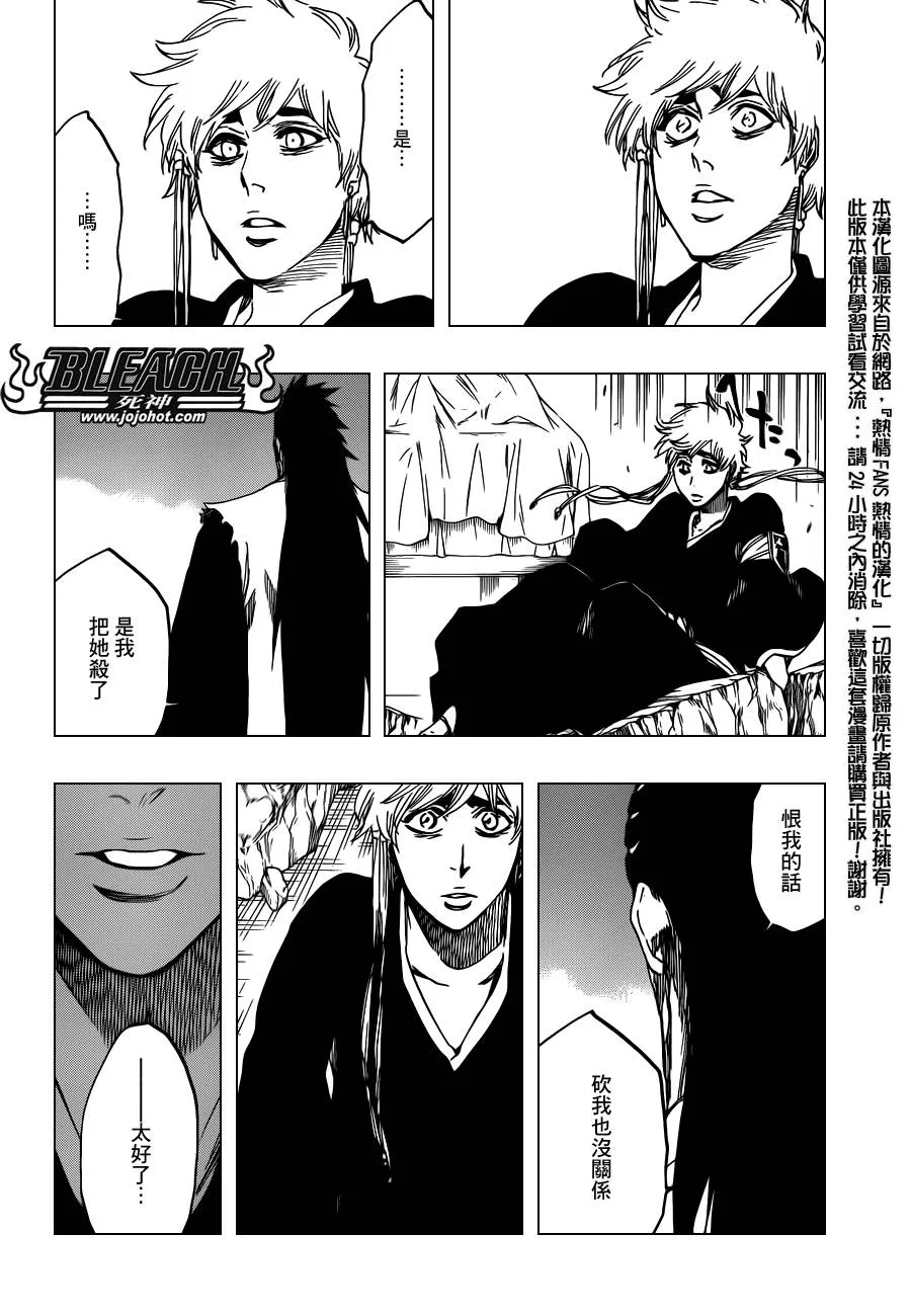 第573话 I AM THE EDGE 第6页