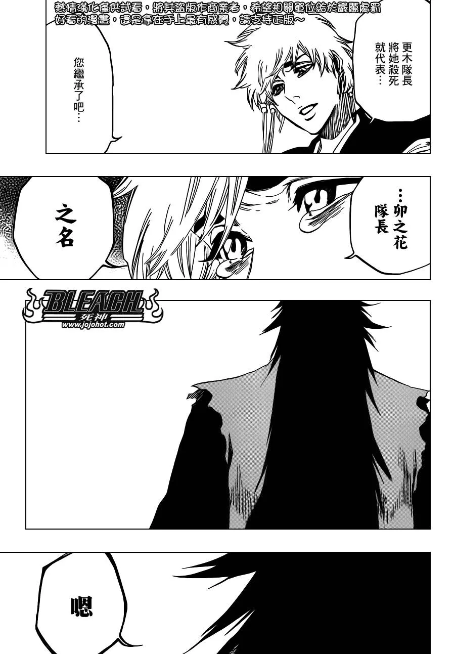 第573话 I AM THE EDGE 第7页