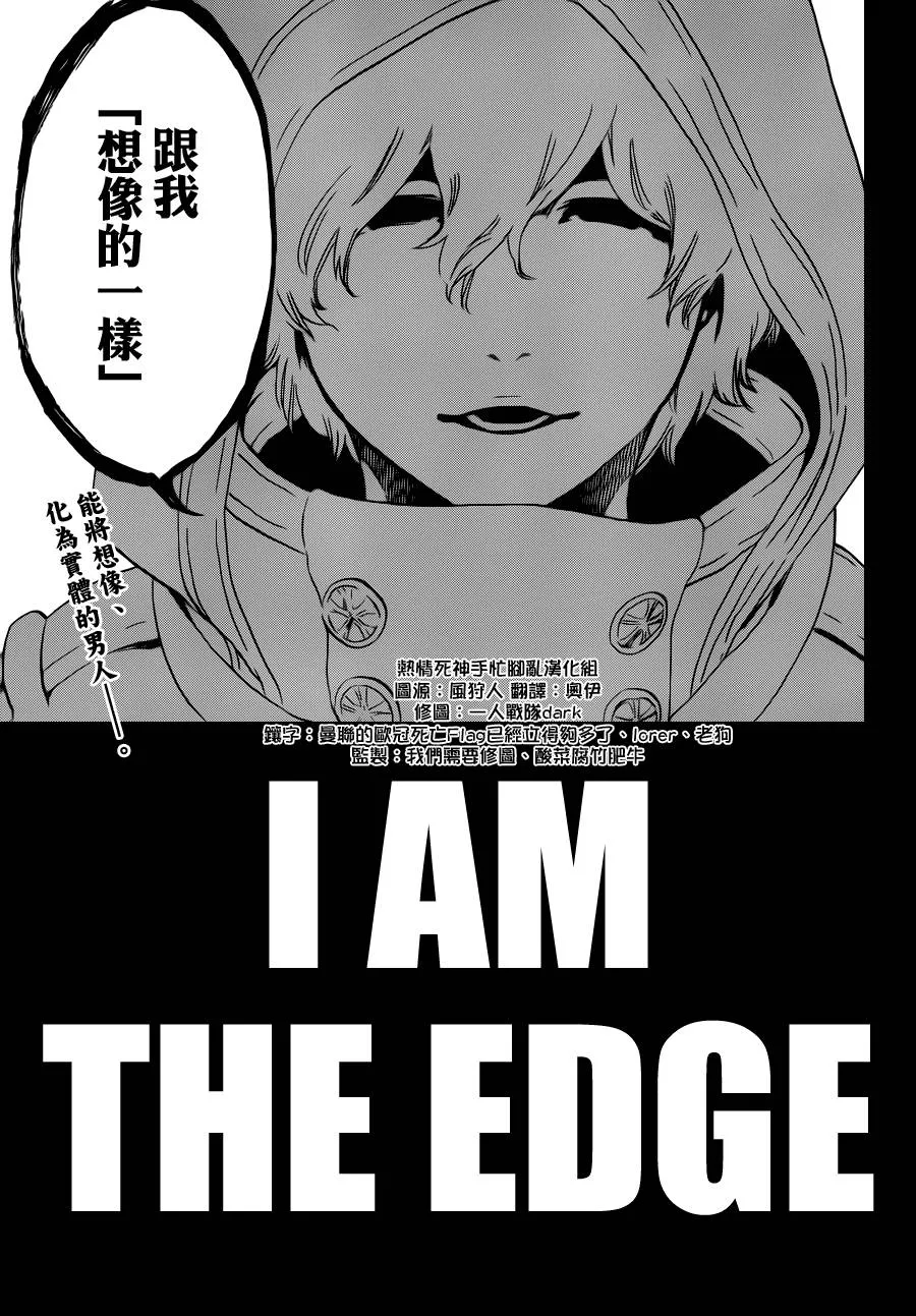 第573话 I AM THE EDGE 第9页