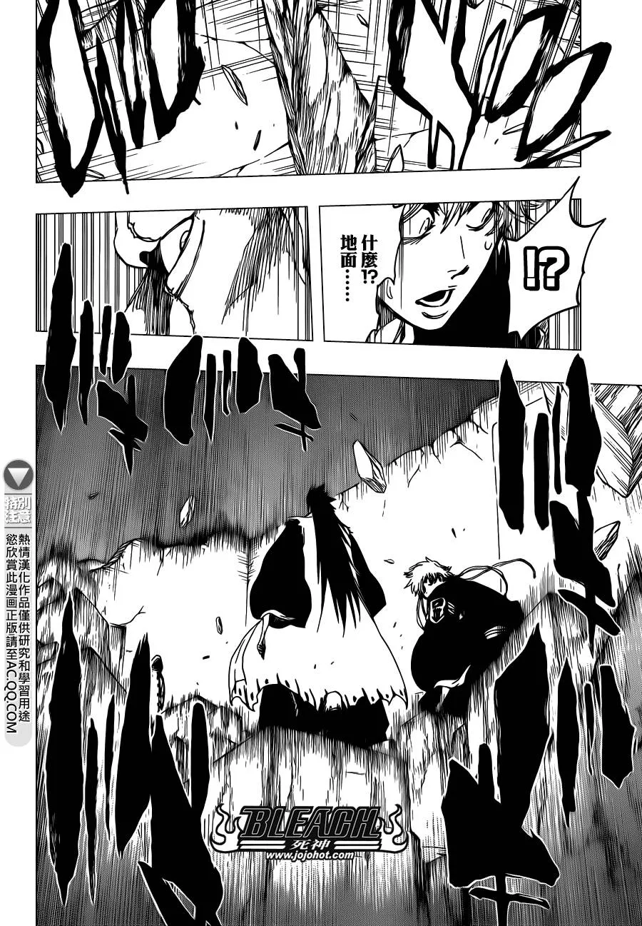 第573话 I AM THE EDGE 第10页