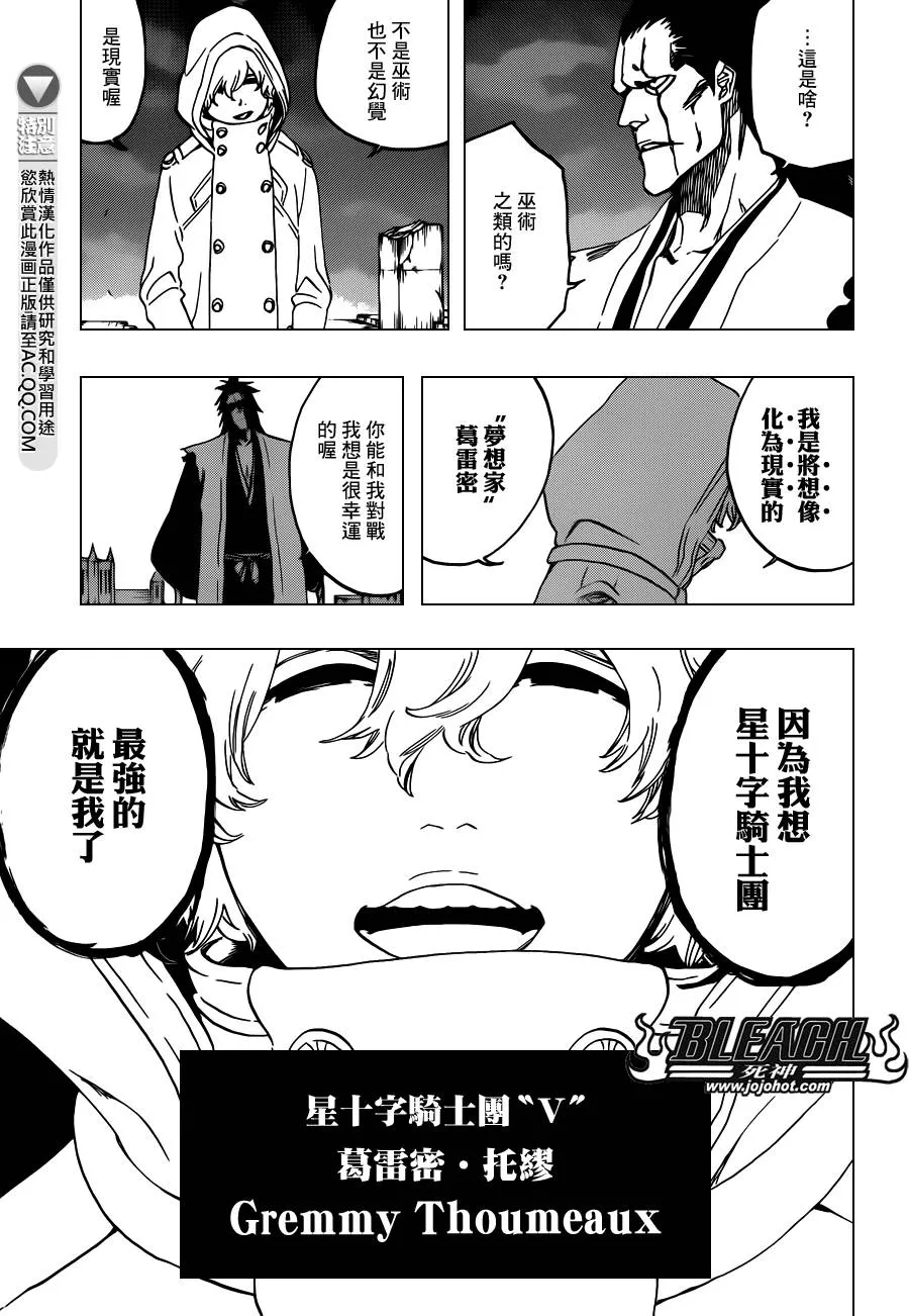 第573话 I AM THE EDGE 第13页