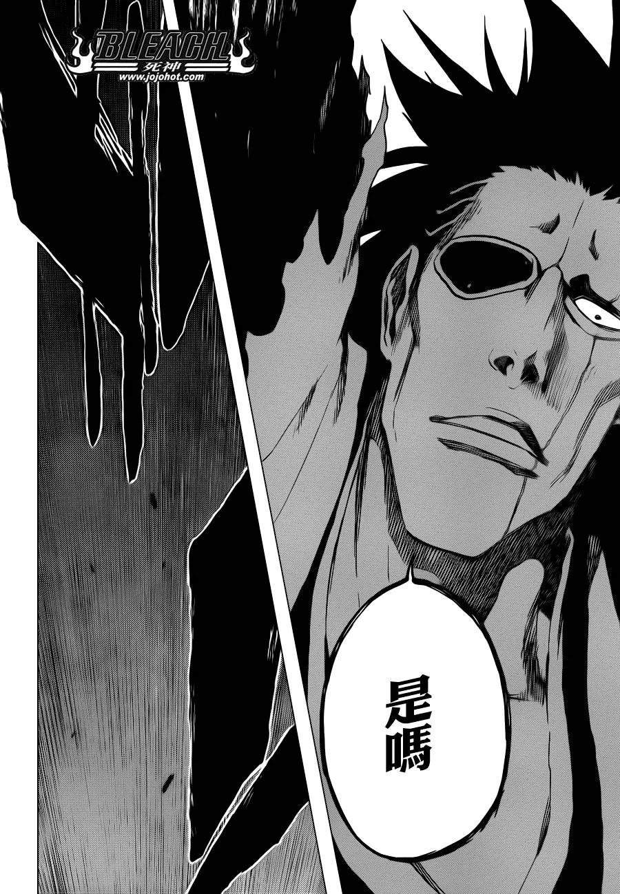 第573话 I AM THE EDGE 第14页
