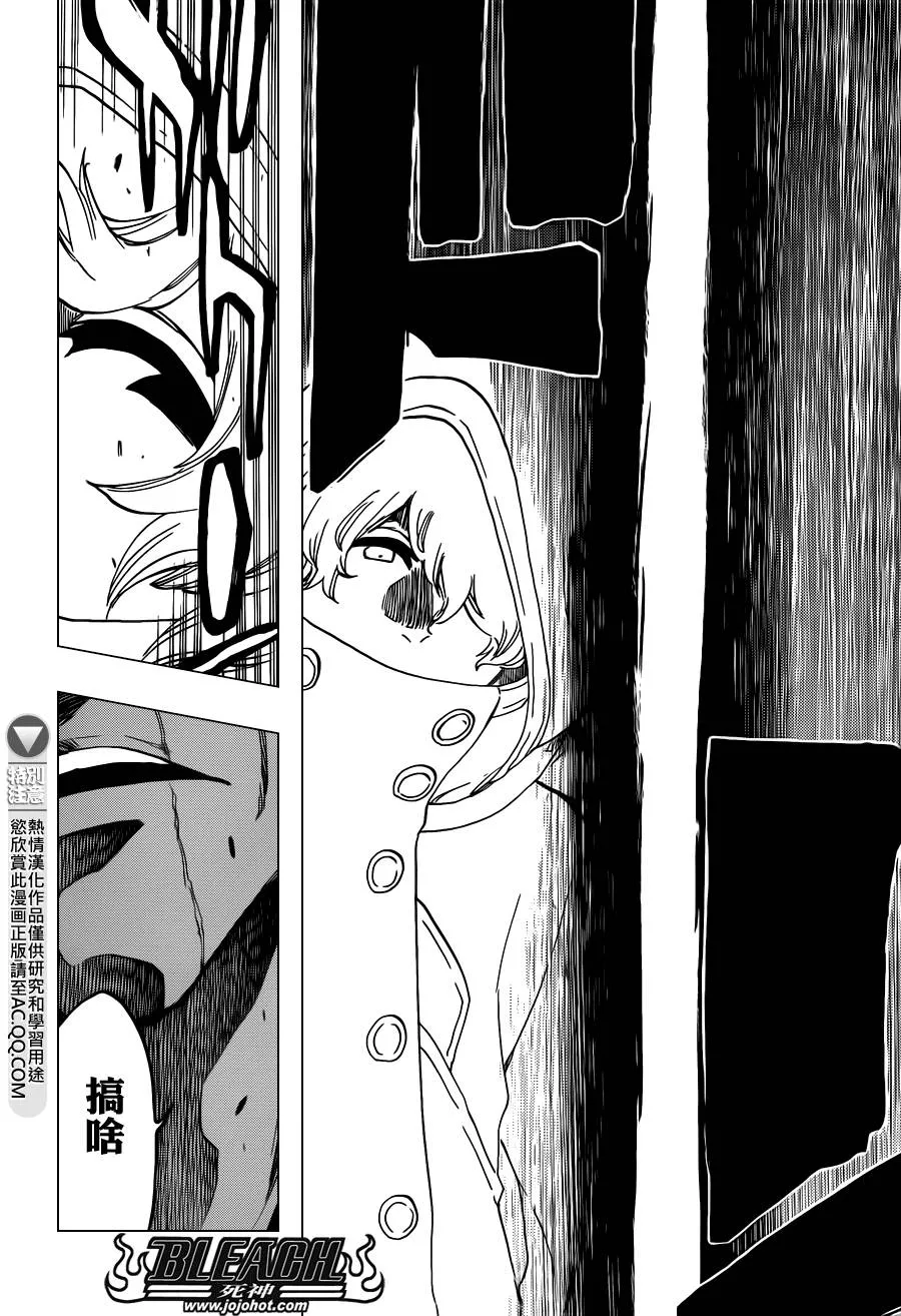 第573话 I AM THE EDGE 第16页