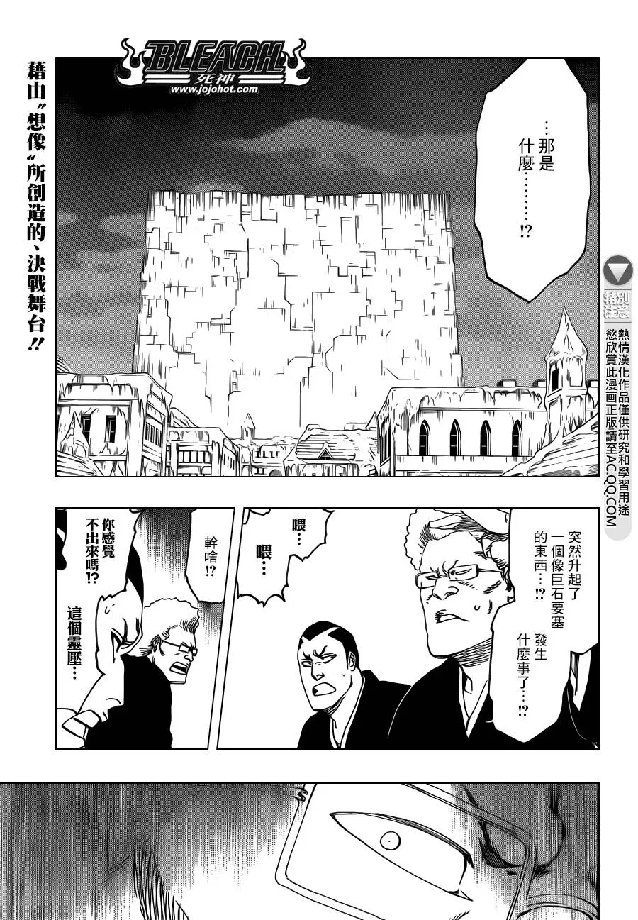 第574话 DEATH IN VISION 第1页