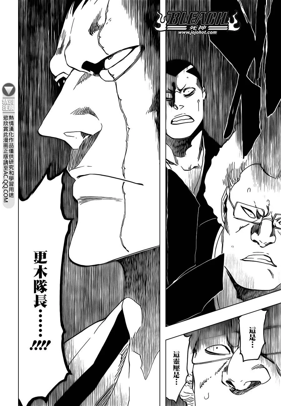 第574话 DEATH IN VISION 第2页