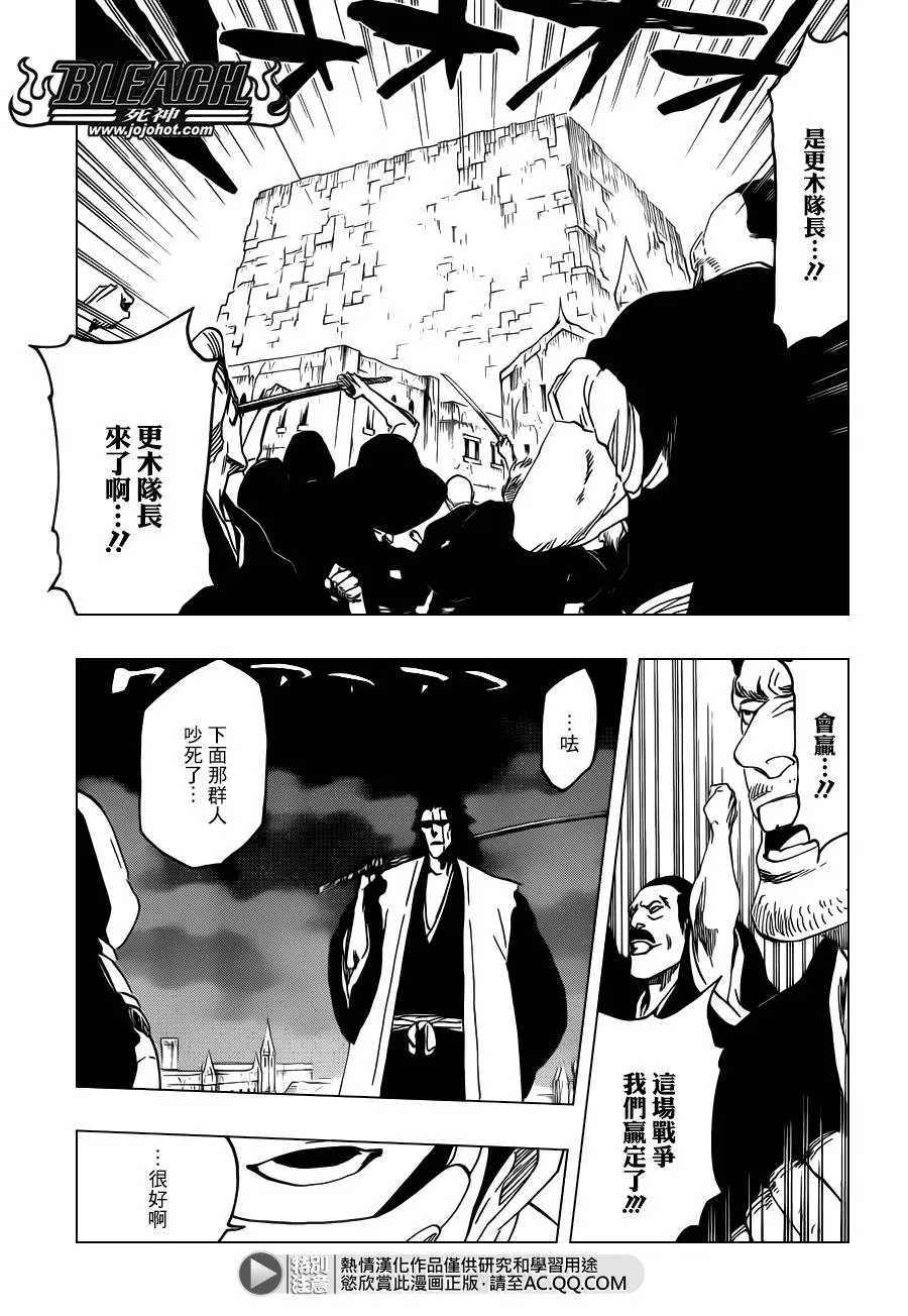第574话 DEATH IN VISION 第3页