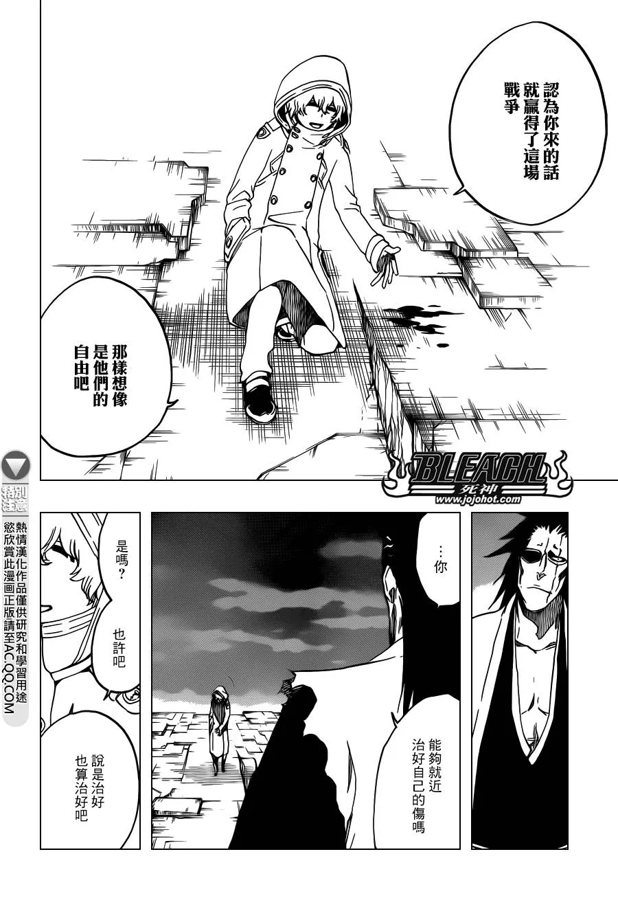 第574话 DEATH IN VISION 第4页