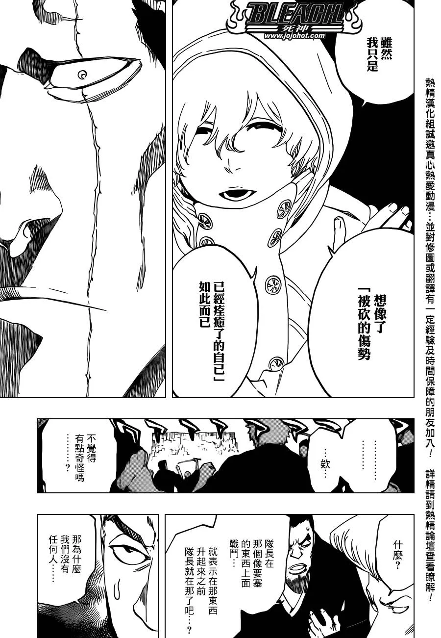 第574话 DEATH IN VISION 第5页