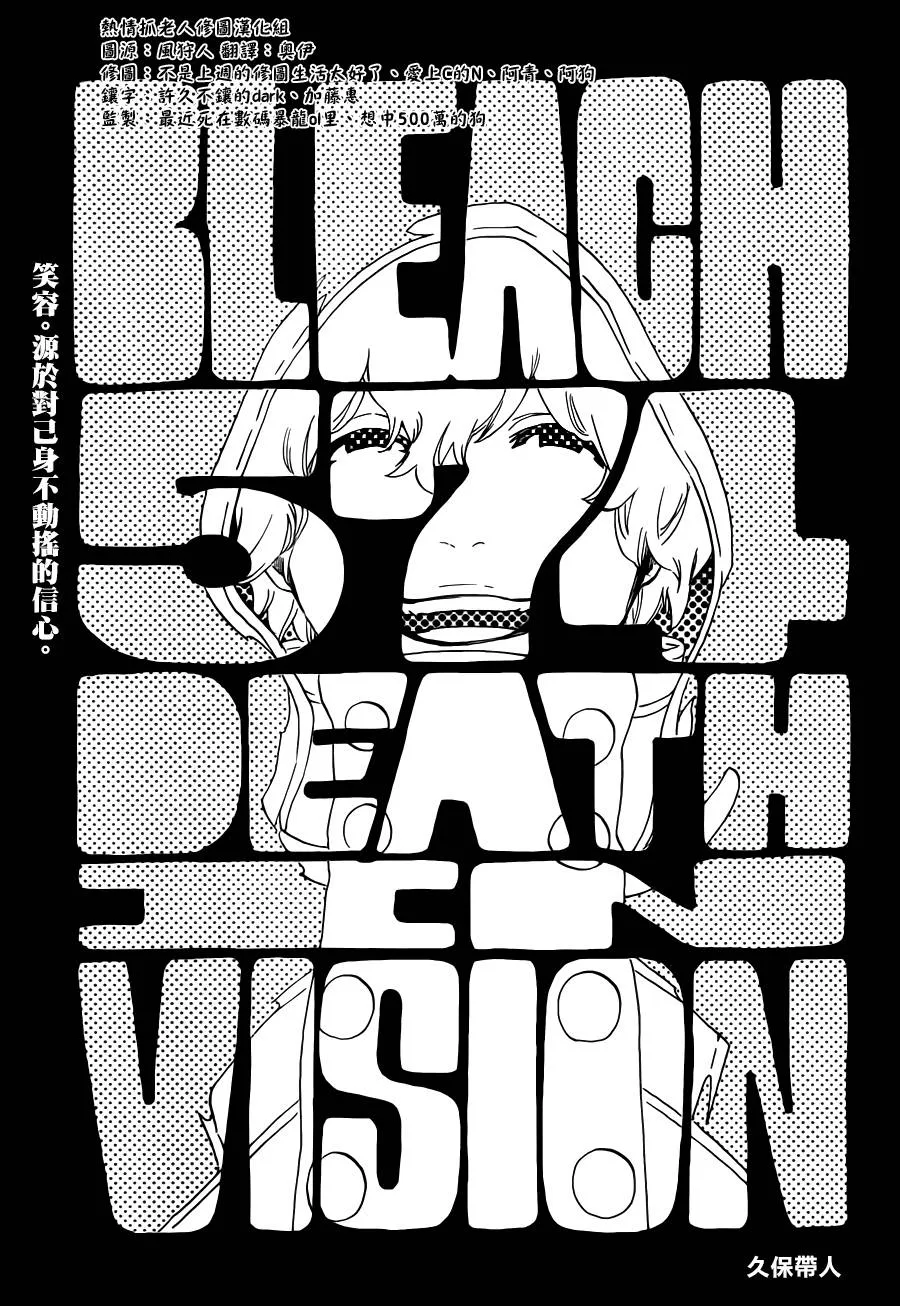 第574话 DEATH IN VISION 第7页