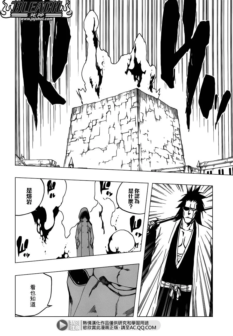 第574话 DEATH IN VISION 第8页