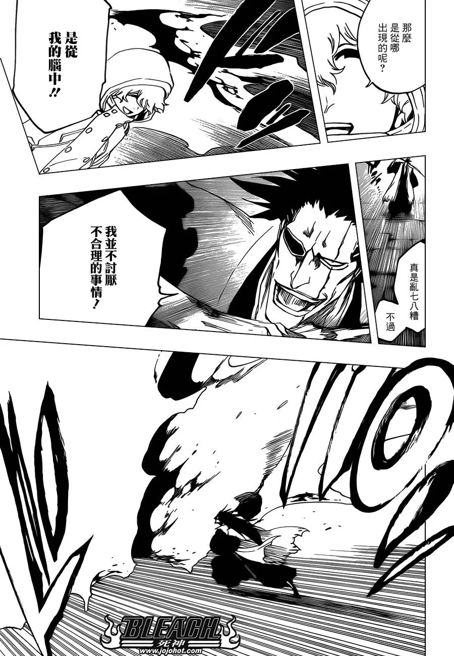 第574话 DEATH IN VISION 第9页