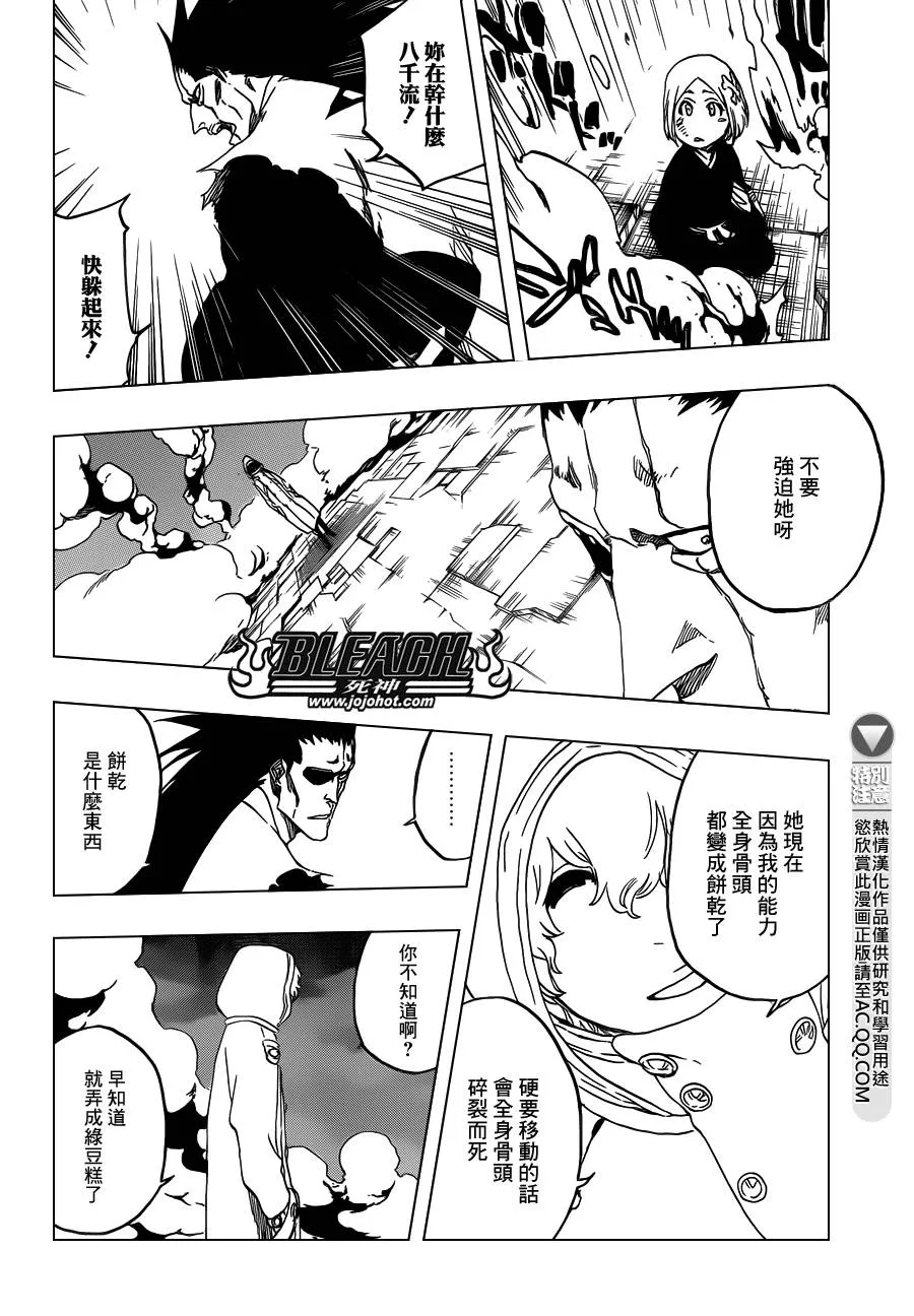 第574话 DEATH IN VISION 第10页