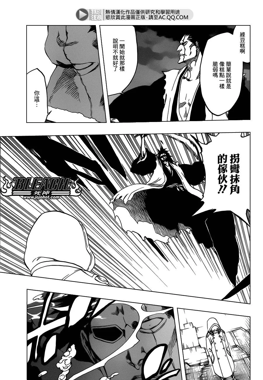 第574话 DEATH IN VISION 第11页