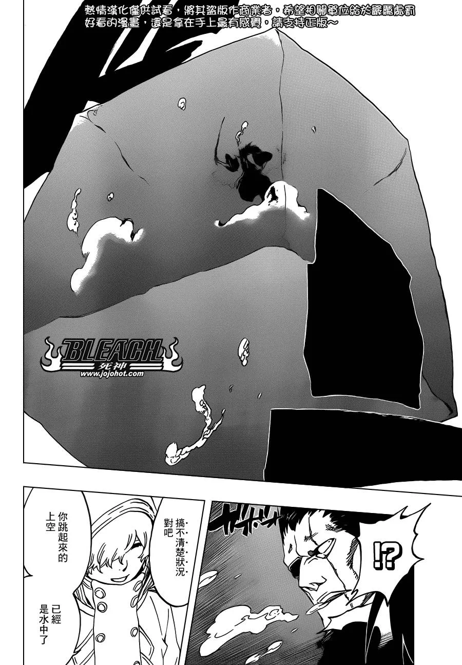 第574话 DEATH IN VISION 第12页