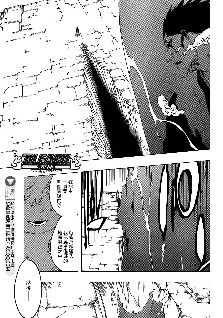 第574话 DEATH IN VISION 第13页