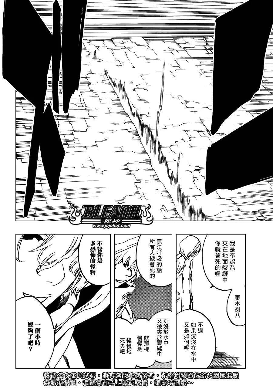 第574话 DEATH IN VISION 第14页